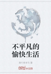 Extraordinary Happy Life