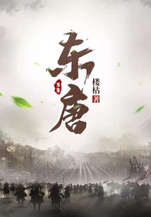 Eastern Tang Dynasty