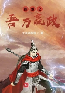 Among the Heroes, I Am Ying Zheng