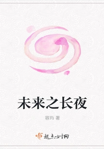 The Long Night Ahead