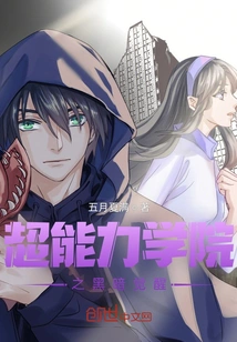 Super Power Academy: Dark Awakening