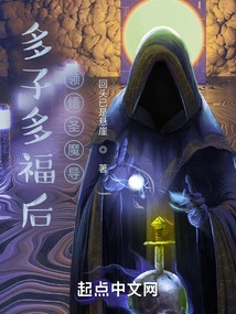 After Having Many Children and Many Blessings, Realize the Guidance of Holy Magic!