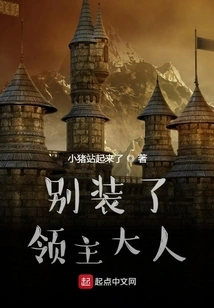 Stop Pretending, Lord