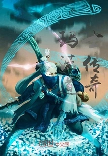 The Legend of Mafa Taoist Priest