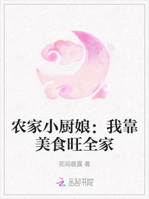 Little Farmhouse Cook: I Thrive on Delicious Food