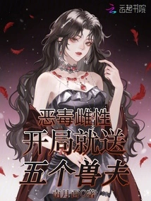 The Vicious Female Will Give You Five Beastmen at the Beginning