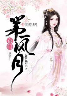 The Most Beautiful Woman in Beijing