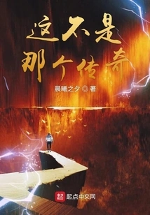 This is Not the Legend