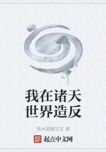 I Rebel in the World