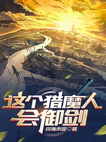 This Witcher Knows How to Wield a Sword