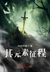 Its Elemental Journey