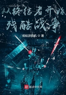 A Brutal War Begins with the Terminator