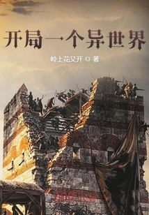 Start a Different World