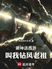 Black Myth Journey to the West: Call Me Ancestor Zuofeng!