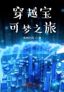 Journey Through Pokémon