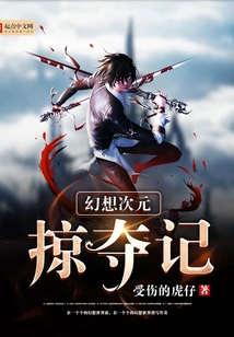 Fantasy Dimension Plunder