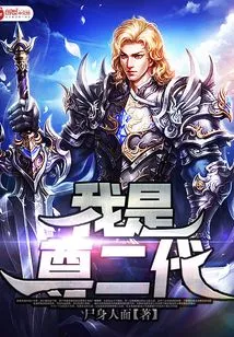 I Am the Second Generation