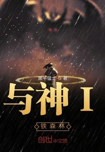 Yoshin I Iron Forest