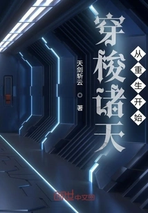 Traveling Through the Heavens Begins with Rebirth