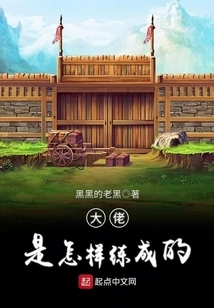 How Did You Become a Boss?