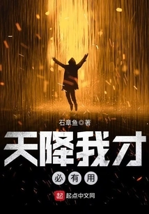 Only If Heaven Comes to Me Will it Be Useful