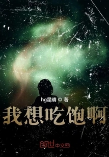 I Want to Eat Enough