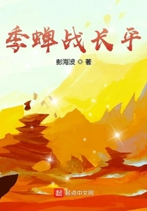 Ji Chan Fights Changping