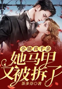 The Almighty True Daughter's Vest Has Been Torn Off Again