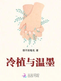 Cold Planting and Warm Ink