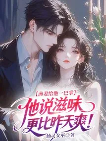 His Ex-wife Slapped Him, and He Said it Tasted Even Better Than Yesterday!