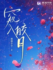 Peeping into the Bright Moon