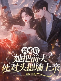 After the Divorce, She Pushed Her Ex-husband's Nemesis Against the Wall and Kissed Her