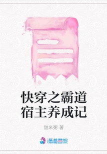 Quick Travel: the Development of a Overbearing Host