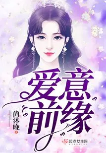 The Front Edge of Love