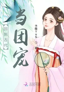 Return to Ancient Times and Become a Group Favorite