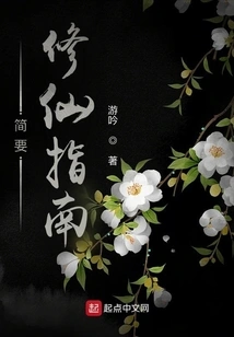 A Brief Guide to Cultivating Immortality