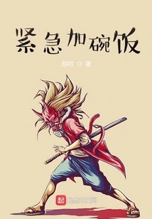 Emergency Extra Bowl of Rice