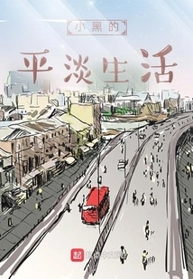 Xiaohei's Ordinary Life