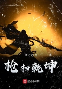 Gun Sweeps the World