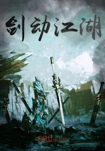 Sword Moves the World