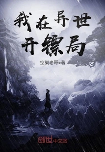 I Open a Escort Agency in Another World