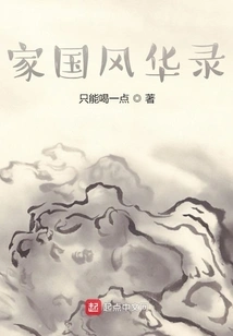 The Record of Family and Country's Glory