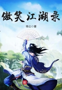 The Record of Proud Swordsman