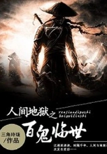 Hell on Earth: Hundreds of Ghosts Arrive in the World