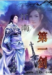 The First Sword in Jiangnan