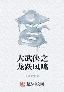 The Great Martial Arts Dragon Leaps and Phoenix Sings