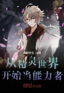 Become an Ability User from the Elf World