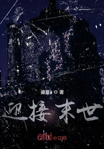 Welcome the End of the World