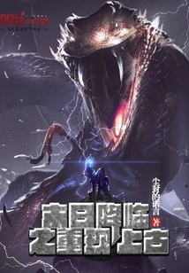 The End of the World Returns to Ancient Times