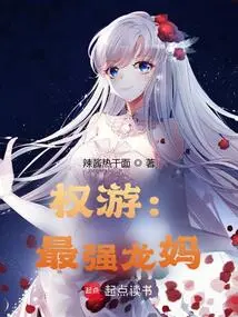 Game of Thrones: the Strongest Dragon Mother